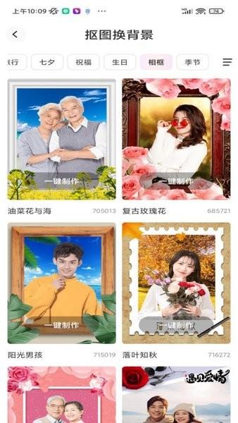 抖抖相机官方版