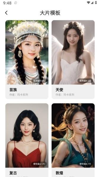 玛卡写真馆手机版 v1.0.0.4 安卓版