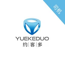 约客多司机端app