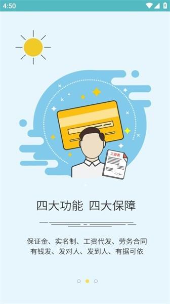 石保通官方版 v0.0.1 官方版