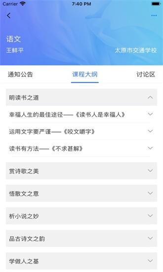职教在线平台app v1.0.14 安卓版