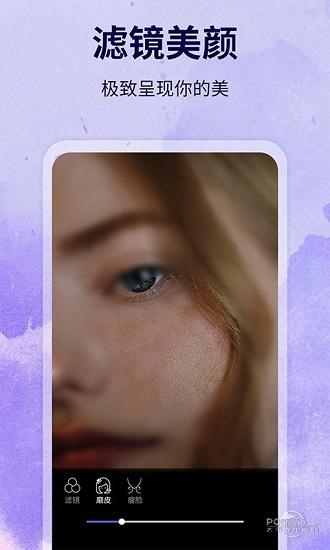 水印制作相机手机版 v156.0 安卓版