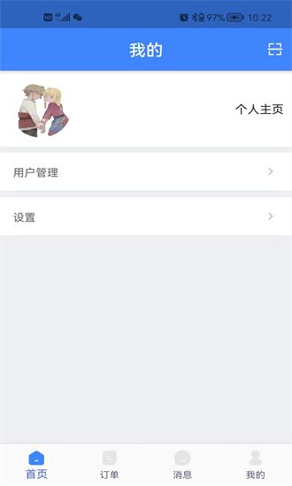 丽刻技师端软件 v1.0.7 安卓版