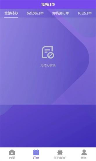 智联江湖现场管理系统官方版 v1.2.0 安卓版