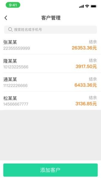 商易通市场手机版 v1.9.4 安卓版