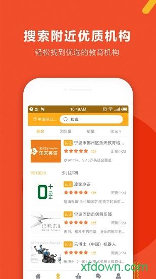 课袋管家平台 v2.6.3 安卓版