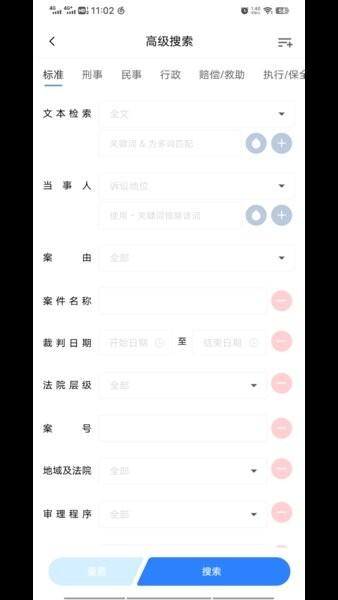 把手案例官方app v1.4.1 安卓版