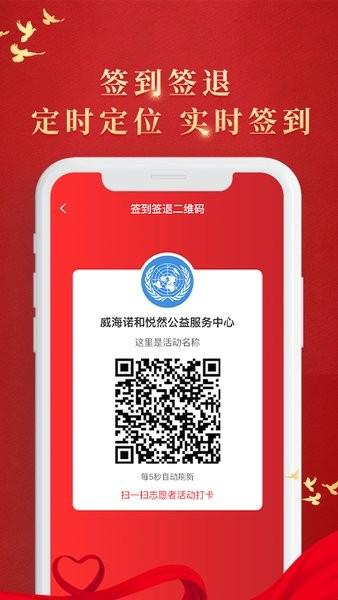 新时代文明实践手机版