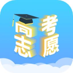 高考志愿汇手机版
