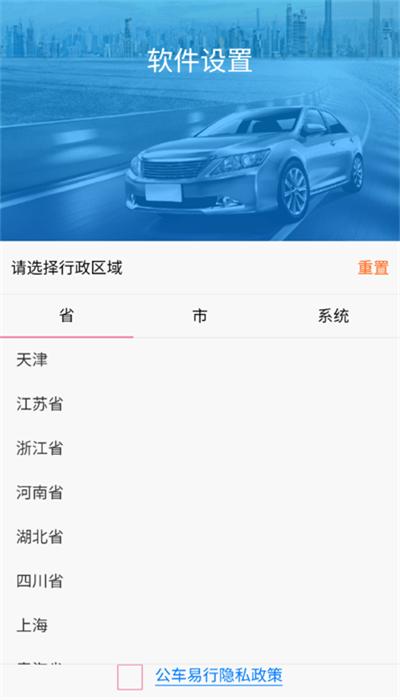 公车易行app安卓版 v1.0.4 安卓版