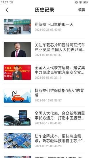 汽车发布官方版 v3.1.0 安卓版