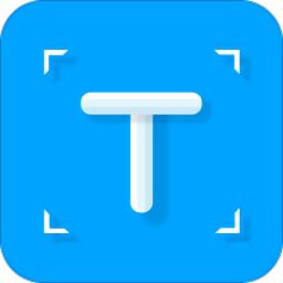 拍照取字软件