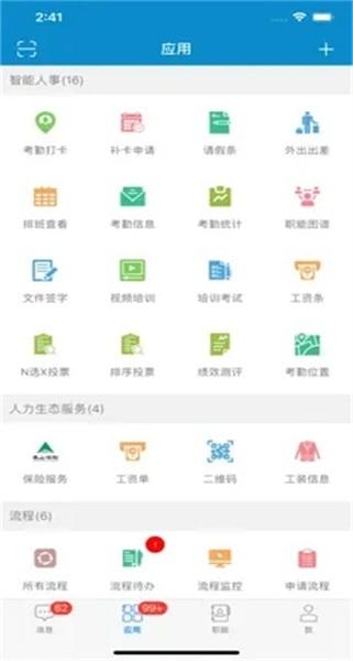 云上山东app v1.9.8 官方版