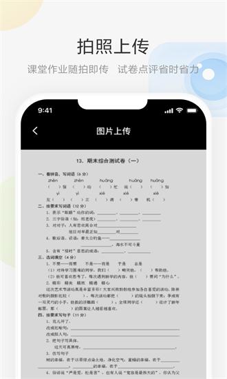 艺云移动授课助手官方版 v1.1.1 安卓版