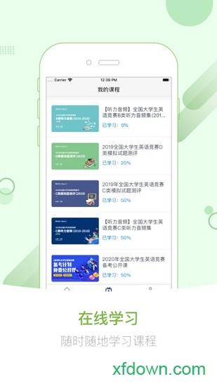 英伽学院 v2.5.7 安卓版