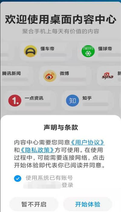 内容中心手机版