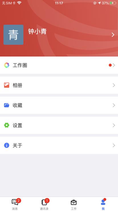 i农商最新版 v1.0.0 安卓版