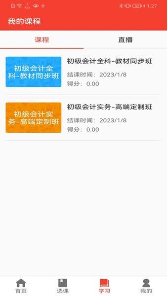 自考e丢丢app官方版 v5.0.8 安卓版