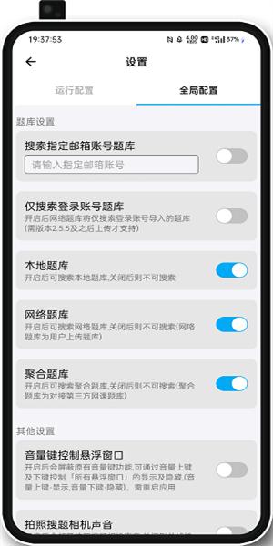快捷搜题官方版