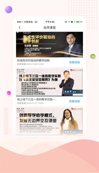 智慧湖科官方版 v1.2 安卓版