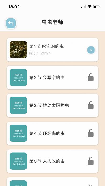 画画梯app v3.2.9 安卓版