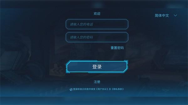 星际特工T9官方软件