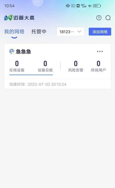 迈普大麦云平台 v2.0.9 安卓版
