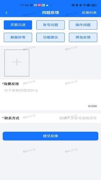 圳应急最新版 v2.3.6 安卓版