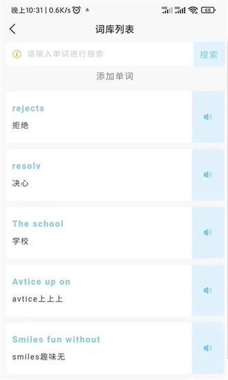 词语猜猜软件 v1.0.0 安卓版