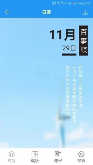 图片加文字秀最新版 v1.7.2  官方安卓版