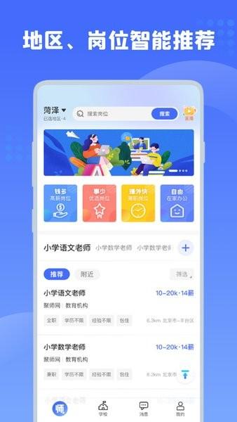 师来师往官方版 v1.1.3 安卓版