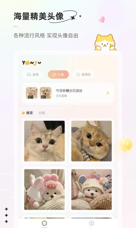 言橘app v1.1.5 安卓版