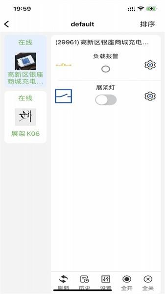 海创智控最新版 v4.1.37 安卓版