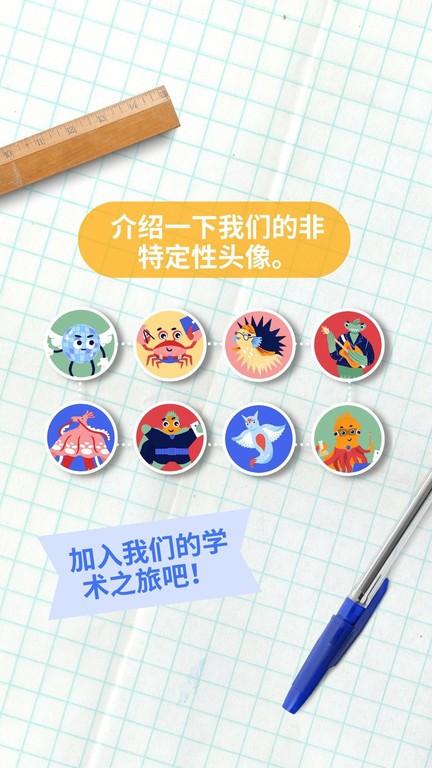 Academic Fish最新版 v1.7.0 安卓版