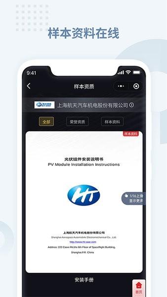 虎翅云工厂数字中心 v4.6.4 安卓版
