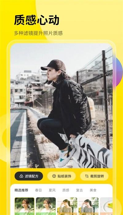 趣萌相机app手机版