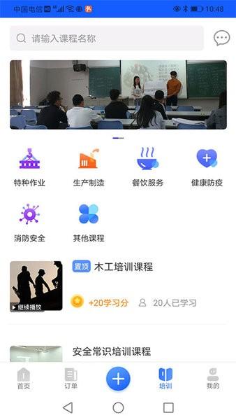 汇成工匠劳务管理系统 v5.0.1 安卓官方版