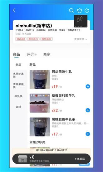 远晟外卖官方版