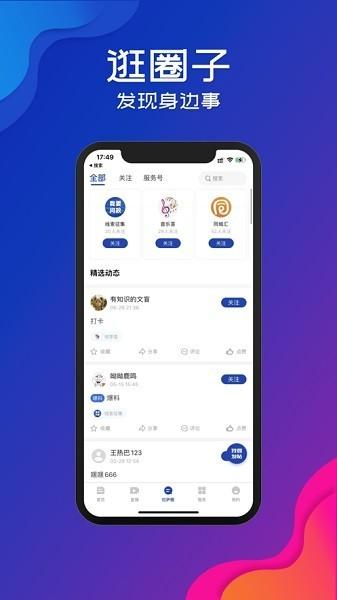 拉萨融媒官方版