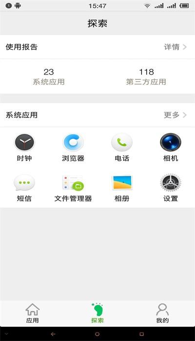 应用启动器安卓版