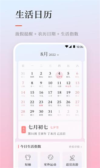 准点天气预报2023最新版本