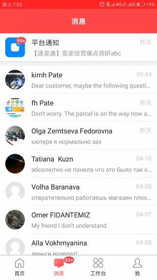 速卖通卖家版app最新版 v3.32.1 安卓最新版