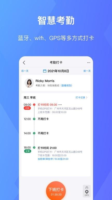 快胜EHR最新版 v3.10.0 安卓版