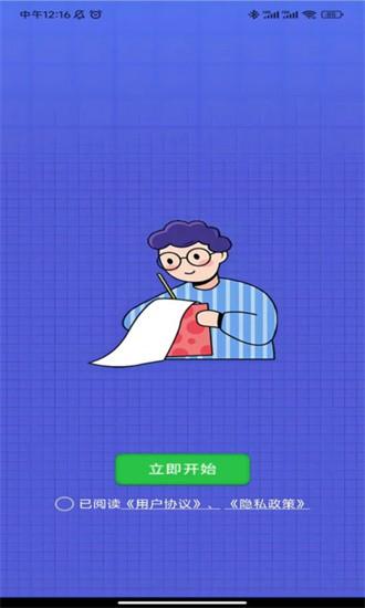 词语排队最新版 v1.0.0 安卓版