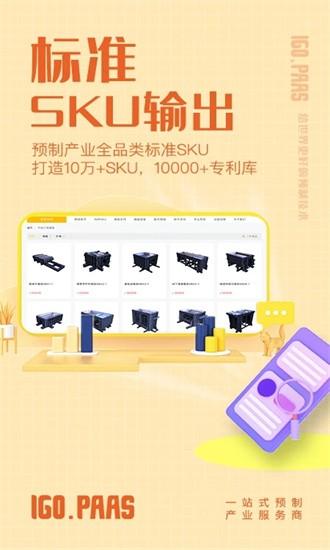 壹构造手机版 v2.6 安卓版