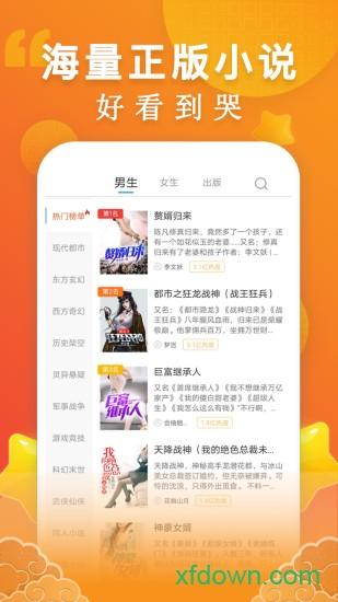 洋葱免费小说 v2.25.08 安卓版