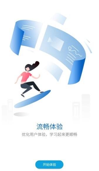 合景商学院官方版 v4.4.7.3 最新版