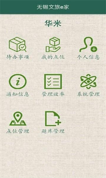 文旅e家手机版 v1.0.51 安卓版