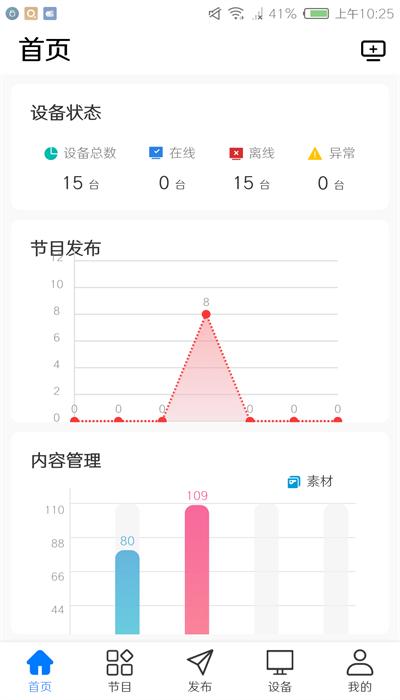 门店标牌云app官方版 v1.1.0 安卓版