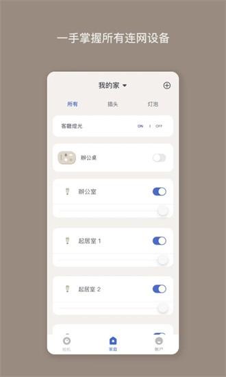 nooie中国app
